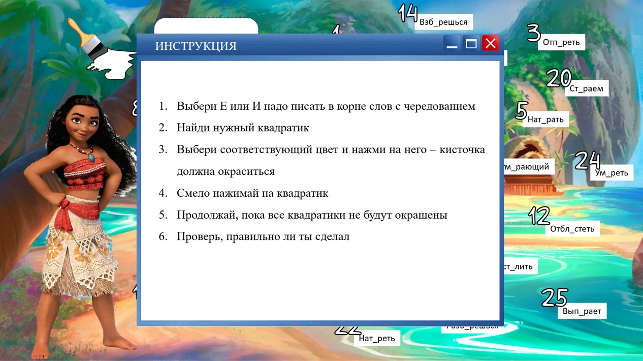 Правописание согласной в корне слова — изображение 2