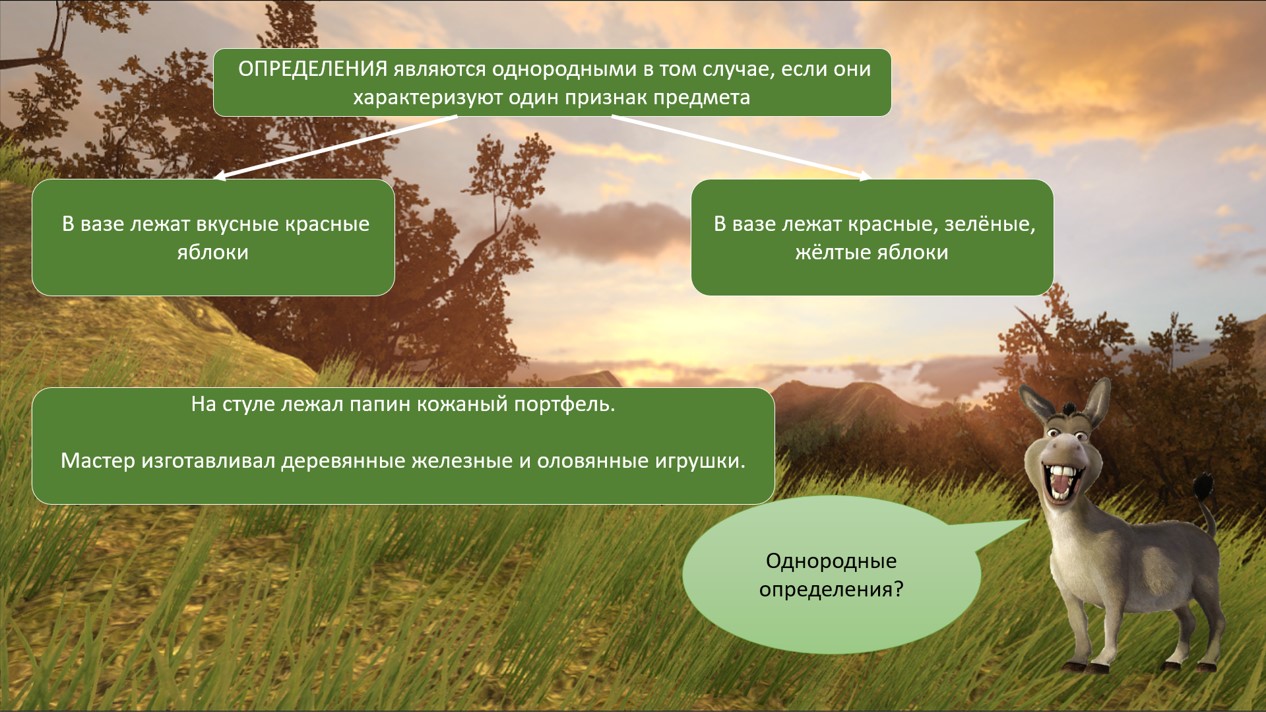 Обращения и однородные члены предложения — изображение 3