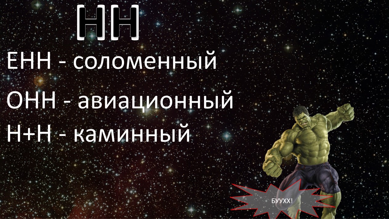 Правописание -Н- и -НН- в суффиксах прилагательных — изображение 2