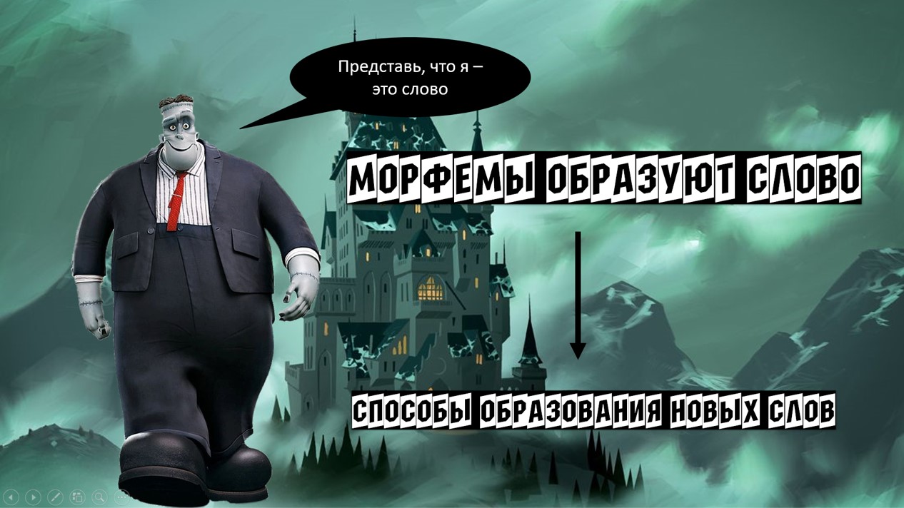 Морфемный и словообразовательные разборы — изображение 3