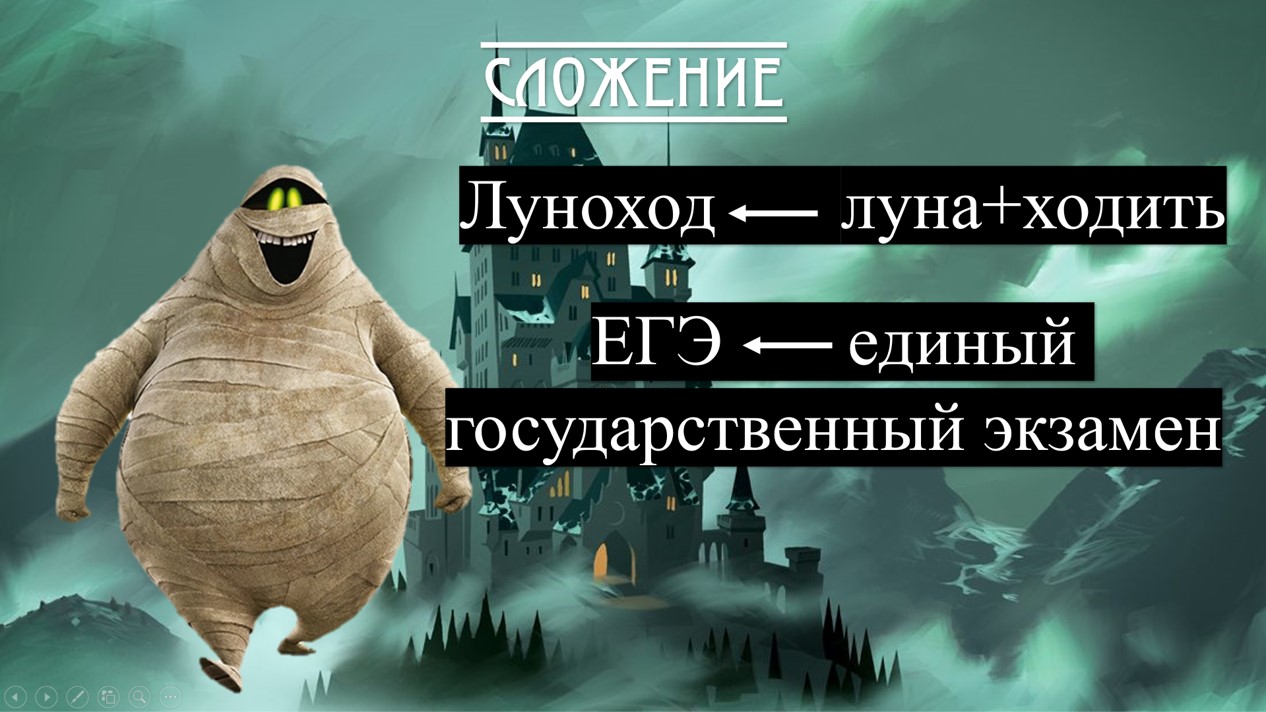 Морфемный и словообразовательные разборы — изображение 4