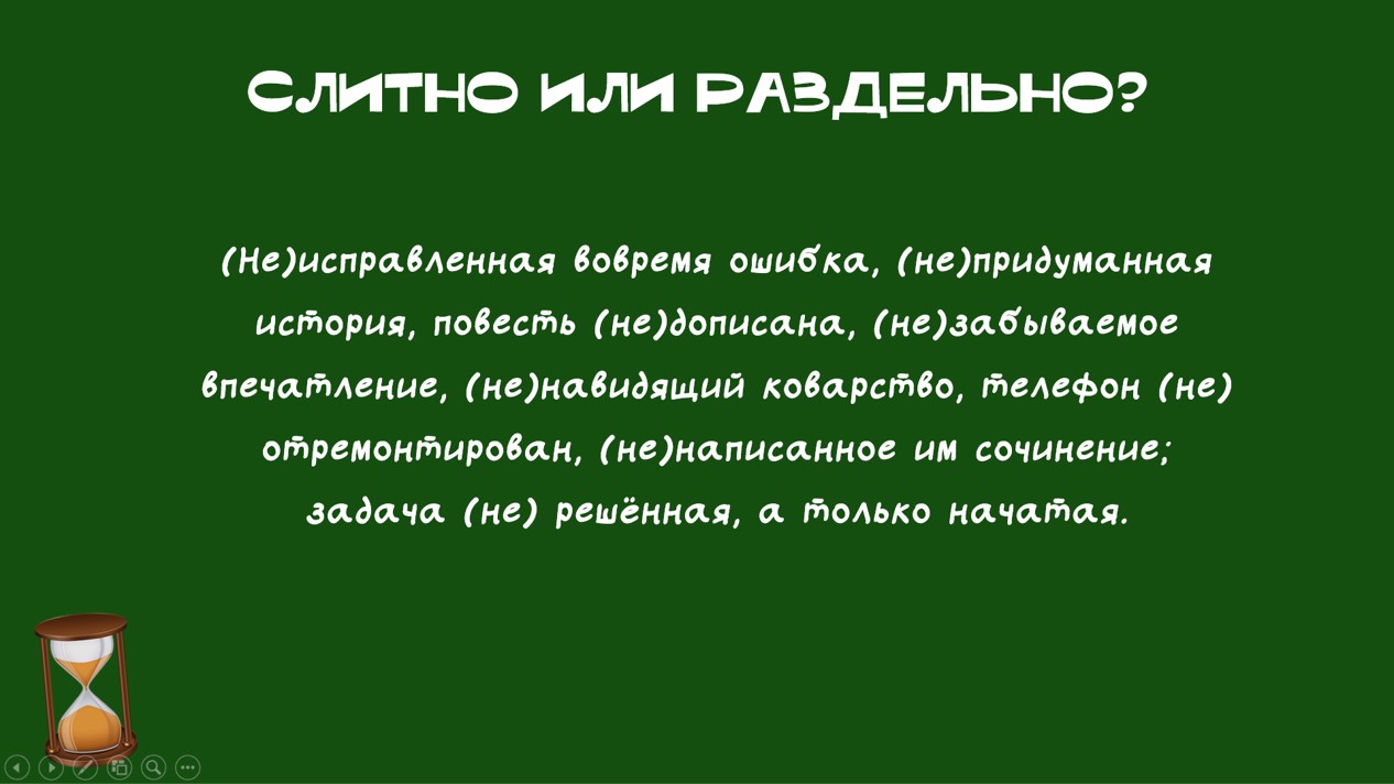 Итоговый урок по теме "Причастие" — изображение 2