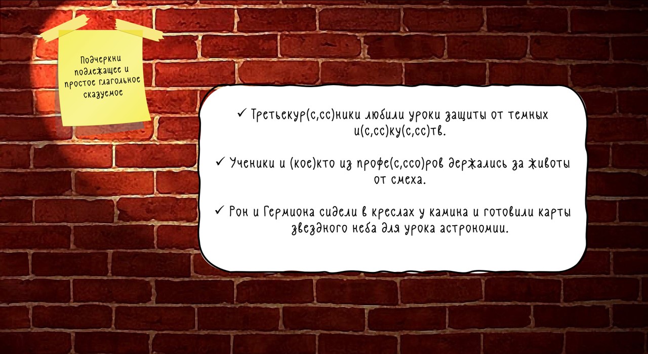 Виды сказуемых — изображение 2