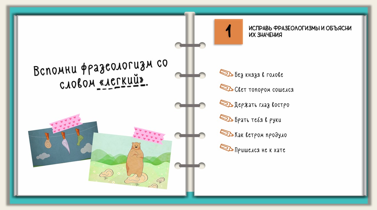 Односоставные предложения — изображение 3